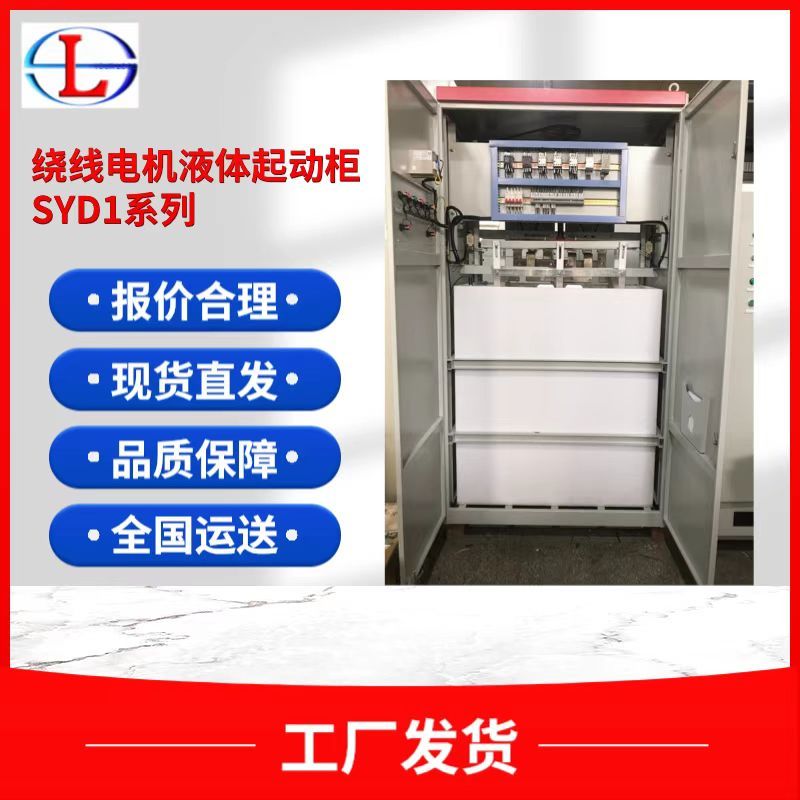 水阻柜日常維護應注意哪些問題？
