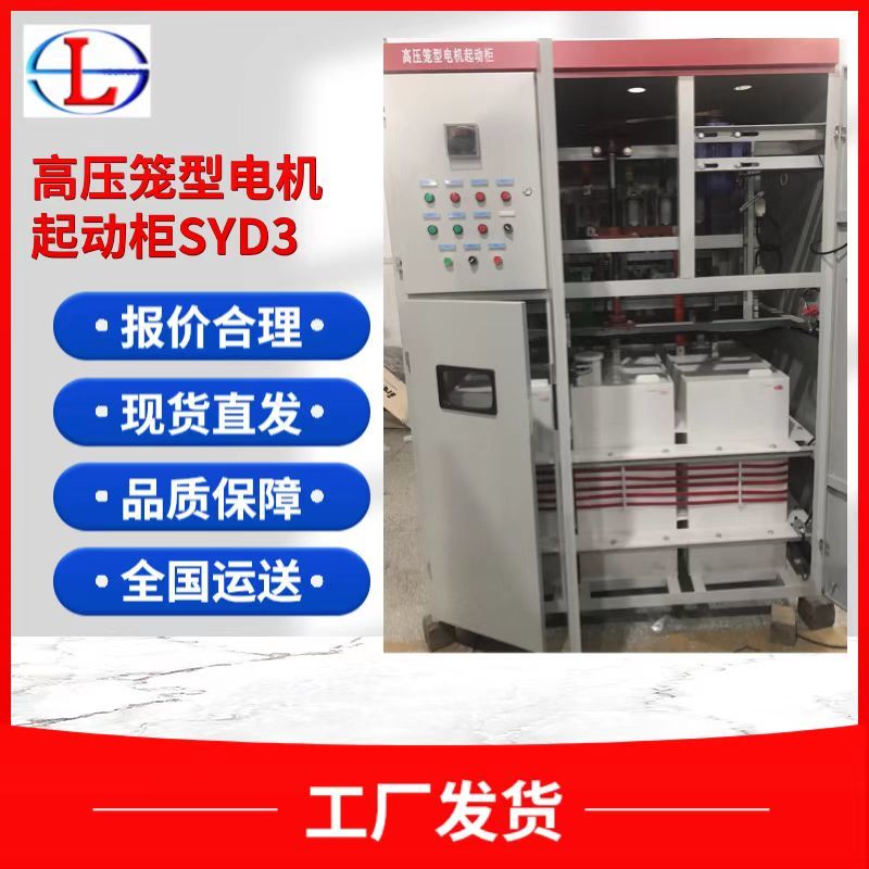 籠型電機水阻柜安裝及調(diào)試步驟：