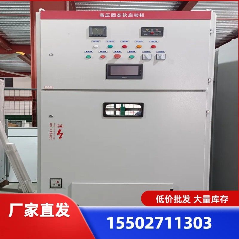 高壓固態(tài)軟啟動器功能及應(yīng)用領(lǐng)域